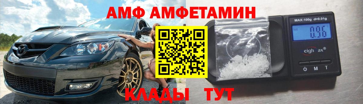 АМФ  АМФ 97%  Вход с VPN  Сланцы 