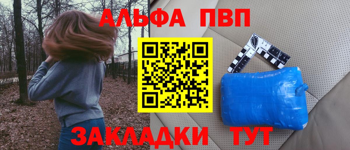 APVP СК Сланцы