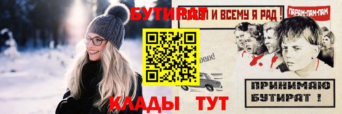 Сланцы  БУТИРАТ 99%  Бутират  Вход с VPN 