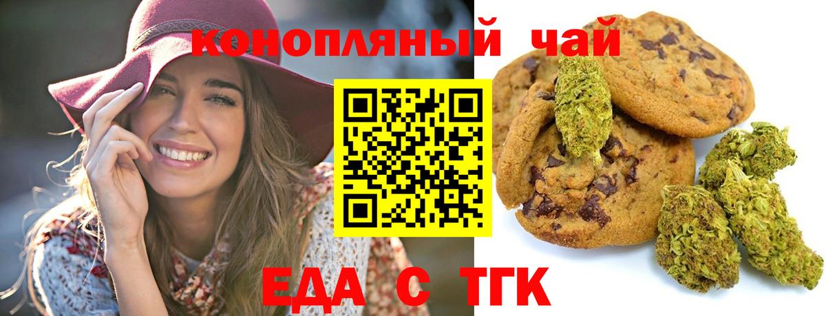 Сланцы  Cannafood марихуана  Вход с VPN 