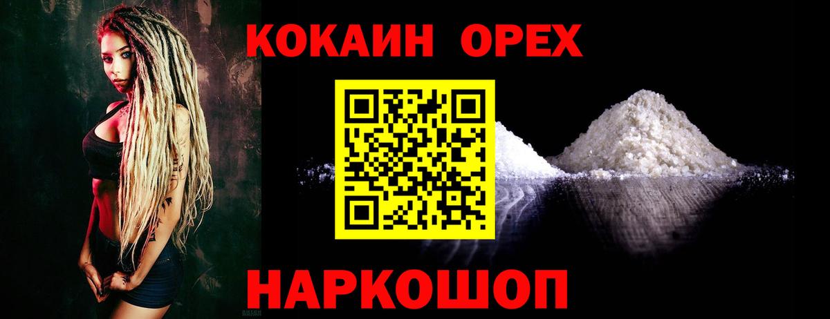 COCAIN 99%  Кокаин  КОКАИН Колумбийский  Сланцы  Вход с VPN 