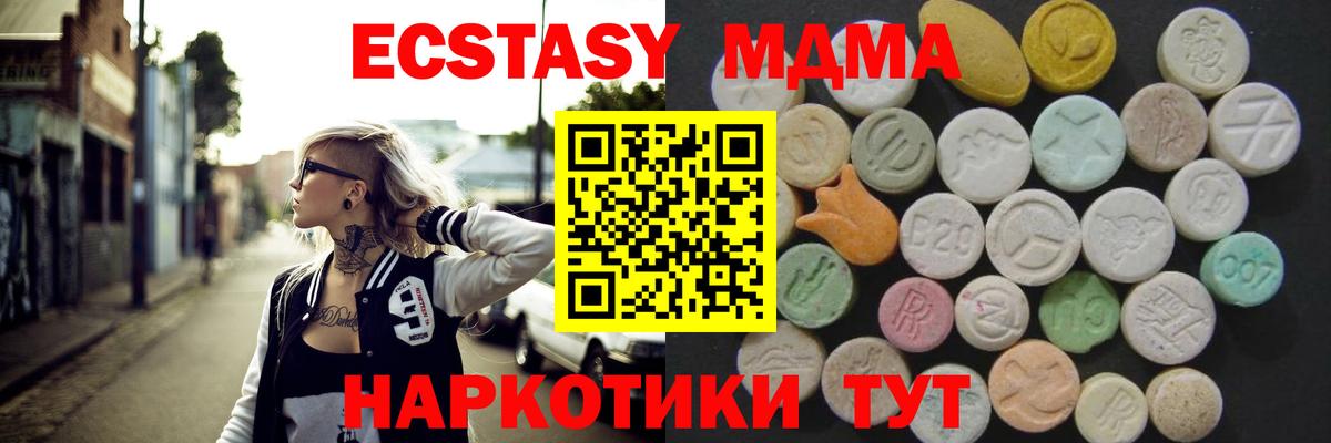Сланцы  Ecstasy  Вход с VPN  магазин  наркотиков  ЭКСТАЗИ ешки 