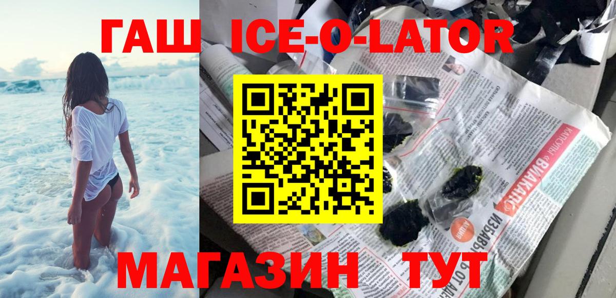 ГАШИШ  ГАШИШ убойный  Вход с VPN  Сланцы  ГАШИШ гарик 