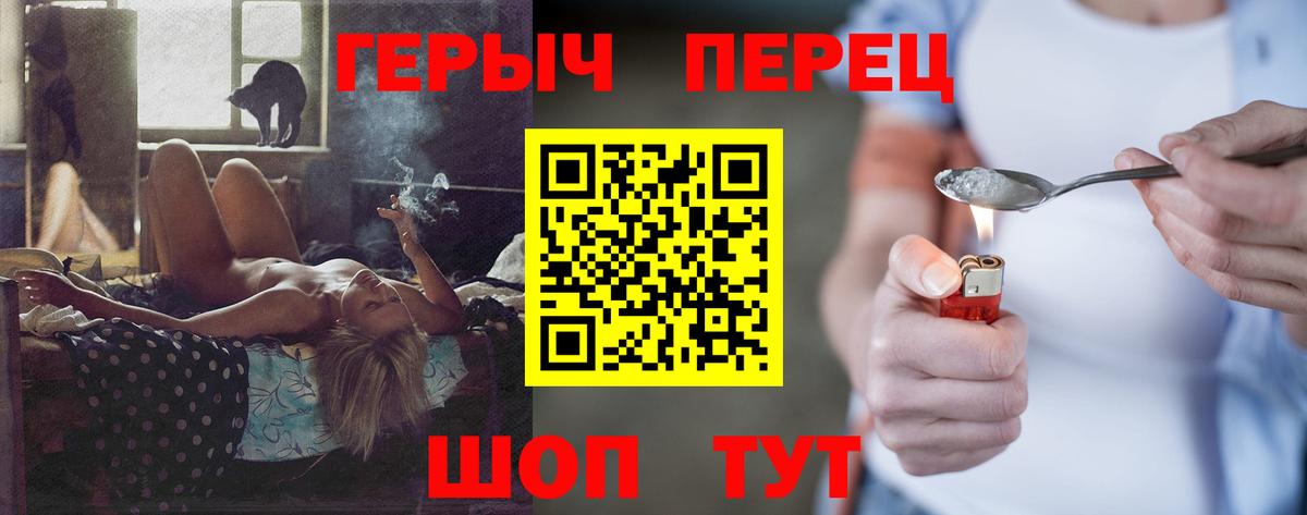 Сланцы  ГЕРОИН VHQ  Вход с VPN 