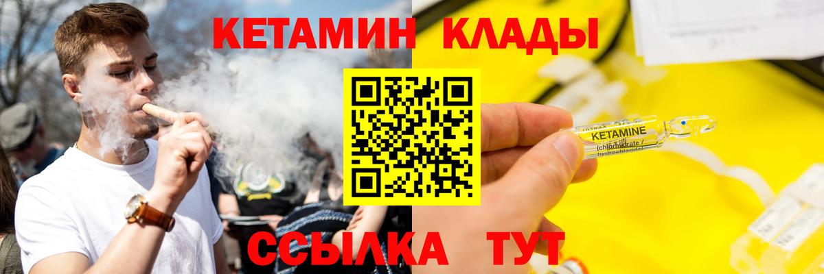 КЕТАМИН ketamine Сланцы