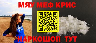 мяу мяу мука Новокубанск