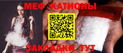 мяу мяу мука Новокубанск