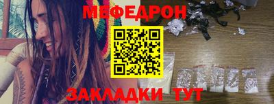 мяу мяу мука Новокубанск