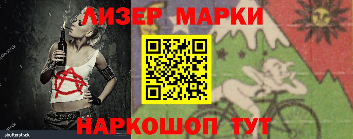 ЛСД экстази кислота Сланцы