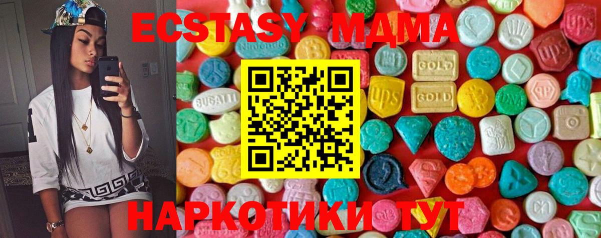 МДМА VHQ Сланцы