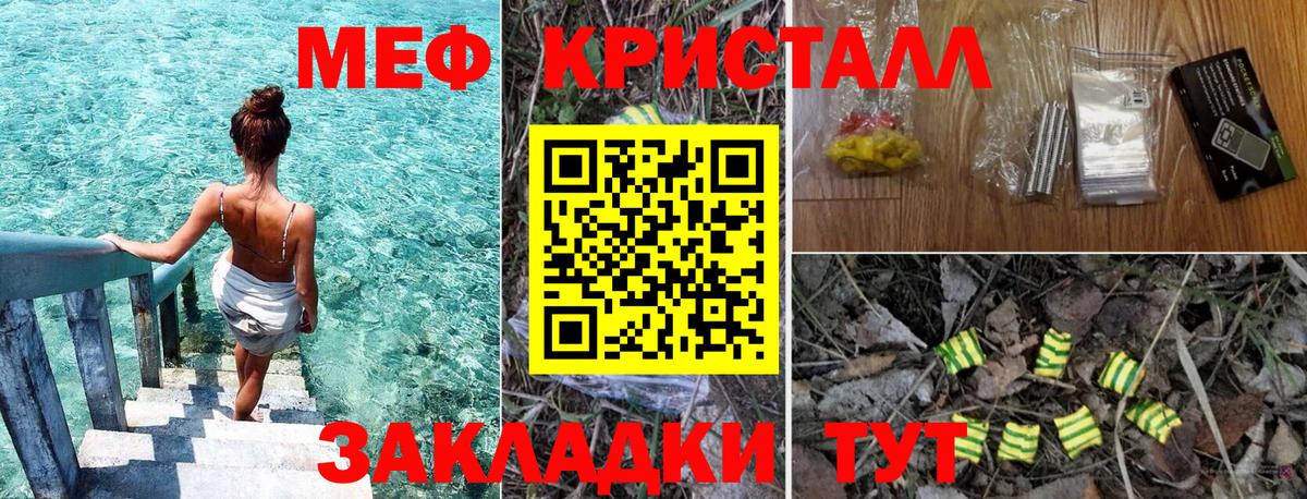 Сланцы  МЯУ-МЯУ  Вход с VPN  МЕФ мука  МЯУ-МЯУ VHQ 