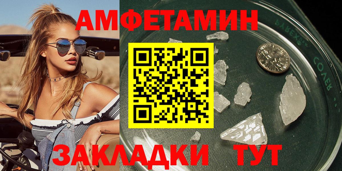 Метамфетамин кристалл Сланцы