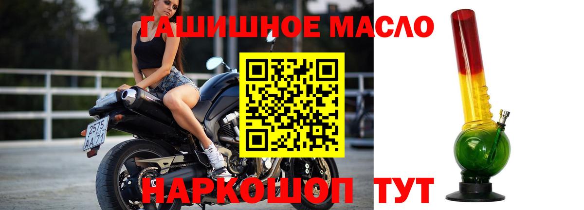 ТГК вейп с тгк  ТГК жижа  Вход с VPN  Сланцы 