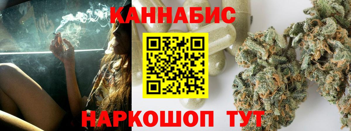 Бошки Шишки AK-47  Вход с VPN  Каннабис марихуана  Сланцы  Шишки марихуана планчик 